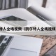 凯尔特人全场视频（凯尔特人全场视频高清）