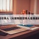 火箭凯尔特人（火箭和凯尔特人交易最新消息）