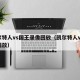 凯尔特人vs国王录像回放（凯尔特人vs火箭回放）