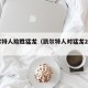 凯尔特人险胜猛龙（凯尔特人对猛龙2019）